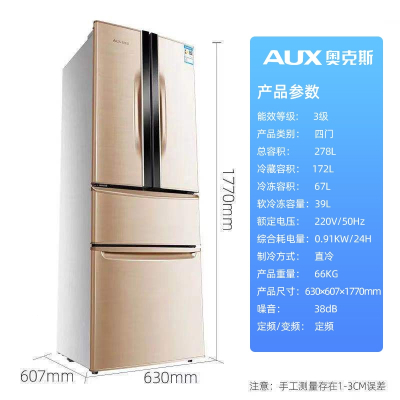 奥克斯(AUX)冰箱大容量家用多门双对开门冷藏冰箱出租屋家用_278L金色多门
