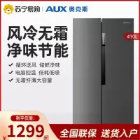 奥克斯(AUX)冰箱大容量家用多门双对开门冷藏冰箱出租屋家用_410L钛银灰风冷无霜