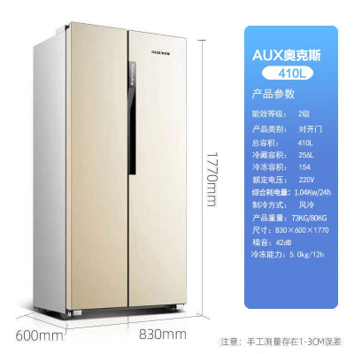 奥克斯(AUX)冰箱大容量家用多门双对开门冷藏冰箱出租屋家用_410L钛雅金风冷无霜