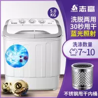 志高(CHIGO)5公斤小型迷你半自动双桶洗衣机家用双筒双缸小型带强力甩干_银白色升级款