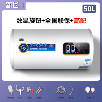 新飞电热水器家用洗澡扁桶储水式卫生间速热出租房 50升圆桶旋钮+普配 防电墙+安全巡航