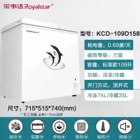 荣事达(Royalstar)双门双温商用冰柜家用冷冻冷藏保鲜柜大容量冷柜雪糕柜 109L三级能效双温双门冷藏冷冻