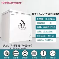 荣事达(Royalstar)双门双温商用冰柜家用冷冻冷藏保鲜柜大容量冷柜雪糕柜 109一级能效双温双门冷藏冷冻