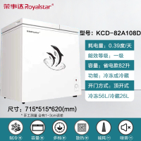 荣事达(Royalstar)双门双温商用冰柜家用冷冻冷藏保鲜柜大容量冷柜雪糕柜 82L一级能效双温双门冷藏冷冻