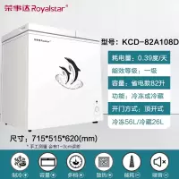 荣事达(Royalstar)双门双温商用冰柜家用冷冻冷藏保鲜柜大容量冷柜雪糕柜 82L一级能效双温双门冷藏冷冻