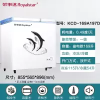 荣事达(Royalstar)双门双温商用冰柜家用冷冻冷藏保鲜柜大容量冷柜雪糕柜_169L一级能效双温双门冷藏冷冻