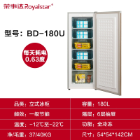 荣事达(Royalstar)家用小型抽屉式冷冻立式冰柜冷柜急冻迷你小冰箱_180L全冷冻一级能效