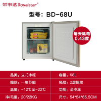 荣事达(Royalstar)家用小型抽屉式冷冻立式冰柜冷柜急冻迷你小冰箱_68L全冷冻一级能效