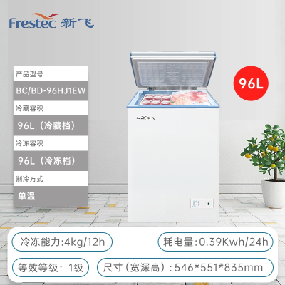 新飞一级能效冰柜家用小型单双温商用冷藏冷冻保鲜两用大容量冷柜_96升