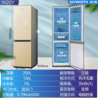 创维(Skyworth)风冷无霜家用电冰箱两门冷藏冷冻大容量低噪省电小型三门_200升风冷无霜两门金色