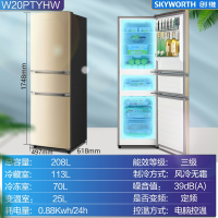 创维(Skyworth)风冷无霜家用电冰箱两门冷藏冷冻大容量低噪省电小型三门_208升风冷无霜三门金色