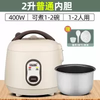 古达家用电饭锅1-2人多功能3L4迷你小型单一人食煮智能学生宿舍电饭煲 卡其色2升普通内胆1-2人用