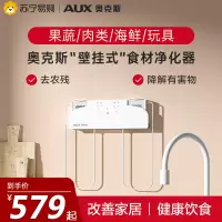 奥克斯(AUX)果蔬双仓清洗机家用洗菜机全自动食材净化器果蔬机