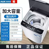 奥克斯(AUX)全自动洗衣机家用带热烘干迷你婴儿小型滚筒甩干宿舍_10智能风干