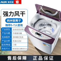 奥克斯(AUX)全自动洗衣机家用带热烘干迷你婴儿小型滚筒甩干宿舍_10炫紫强力风干