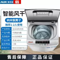 奥克斯(AUX)全自动洗衣机家用带热烘干迷你婴儿小型滚筒甩干宿舍_65智能风干