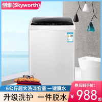 创维(Skyworth)T60U24清雅灰6KG波轮 桶自洁+桶风干多程序选择家用出租屋