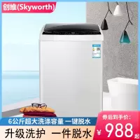 创维(Skyworth)T60U24清雅灰6KG波轮 桶自洁+桶风干多程序选择家用出租屋