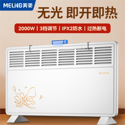 美菱(MELING)取暖器家用节能对流电暖器暖风机暖气机浴室小太阳烤火炉