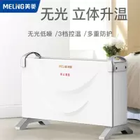 美菱(MELING)电暖气取暖器家用节能省电卧室小型对流速热烤火炉小太阳