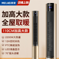 美菱(MELING)取暖器暖风机家用节能省电速热小型电暖器烤火炉小太阳电暖气