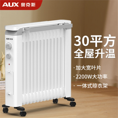 奥克斯(AUX)油汀取暖器家用节能全屋取暖电暖器办公室暖风机电暖气