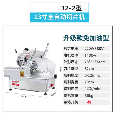 古达切片机全自动冻肉商用肥牛羊肉卷熟肉切肉机烤肉火锅店电动刨肉机 32-2型13寸全自动带急停开关