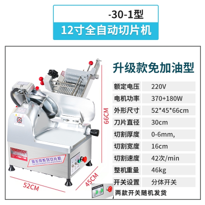 古达切片机全自动冻肉商用肥牛羊肉卷熟肉切肉机烤肉火锅店电动刨肉机_30型12寸全自动_12-13inch
