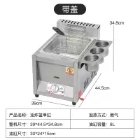 古达油炸锅商用摆摊燃气关东煮机器炸洋芋臭豆腐油炸机炸串锅煤气炸炉_豪华单锅炸篮