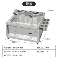 古达油炸锅商用摆摊燃气关东煮机器炸洋芋臭豆腐油炸机炸串锅煤气炸炉_豪华大单锅炸篮x2