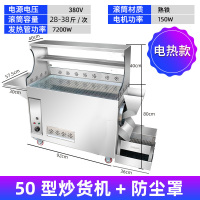 古达糖炒板栗机全自动摆摊炒瓜子花生燃气电热机器商用小型栗子炒货机 炒货机50型燃气]]电热款+防尘罩