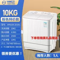 扬子(YANGZI)半全自动洗衣机家用10KG大容量双桶筒双缸杠小型宿舍租房_10公斤粉色厂长推荐