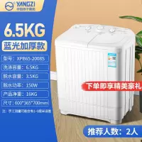 扬子(YANGZI)半全自动洗衣机家用大容量双桶筒双缸杠小型宿舍租房 6.5公斤 升级款(强力洗/蓝光)
