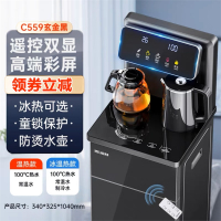 美菱(MELING)立式茶吧机家用全自动智能饮水机下置水桶冷热多功能桶装水_黑色彩屏双显双出水遥控屏显_冰温热