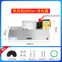 月亮喵商用抽油烟机不锈钢饭店家用厨房吸油机排烟罩农村柴火土灶大吸力 100*80*50cm单风机880瓦+净化器