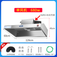 月亮喵商用抽油烟机不锈钢饭店家用厨房吸油机排烟罩农村柴火土灶大吸力 120*60*45cm单风机680瓦