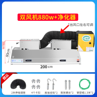 月亮喵商用抽油烟机不锈钢饭店家用厨房吸油机排烟罩农村柴火土灶大吸力 200*80*50cm双风机880瓦+净化器