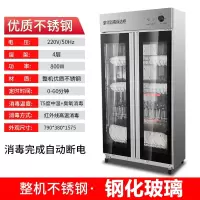 月亮喵碗柜商用家用大容量餐具厨房碗筷烘干立式多功能不锈钢_不锈钢910L对开门8层旋转开关_臭氧