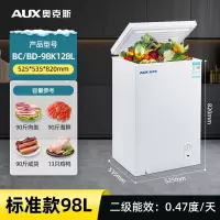 奥克斯(AUX)小冰柜家用全冷冻小型保鲜冷藏两用节能省电柜家用不占空间 98L标准款冷冻冷藏可切换可放100斤肉