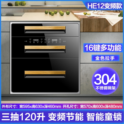 月亮喵柜家用嵌入式厨房小型高温烘干臭氧碗柜三层嵌入式消毒柜_HE12金色变频款16大功能120升
