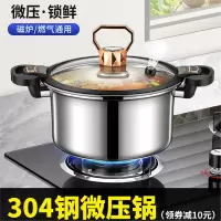 古达微压锅加厚汤锅家用双耳煲汤炖锅电磁炉燃气灶专用煮锅