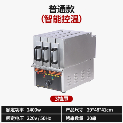 古达商用烧烤炉电烤羊肉串烤肉机室内家用电烤炉烤串机抽屉式烤箱_温控三组