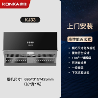 康佳(KONKA)抽油烟机家用厨房大吸力侧吸式脱排小型吸油烟机小尺寸吸油机_黑色公寓租房优选