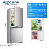 奥克斯(AUX)146176L双开门冰箱小型家用电冰箱双门大容量节能宿舍租房_BCD-146K176L银色