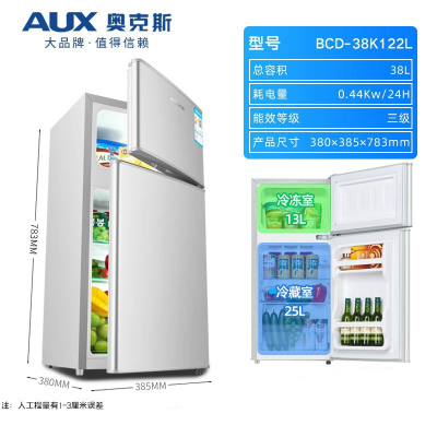 奥克斯(AUX)146176L双开门冰箱小型家用电冰箱双门大容量节能宿舍租房_BCD-38K122L银色