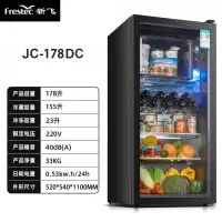 新飞冰吧家用小型冷藏柜透明冰箱办公室大容量茶叶红酒饮料保鲜柜_178升冷藏微冷冻带灯