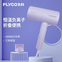 飞科(FLYCO)电吹风机家用大功率风力负离子冷热风学生宿舍风筒