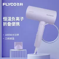 飞科(FLYCO)电吹风机家用大功率风力负离子冷热风学生宿舍风筒