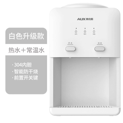 奥克斯台式饮水机家用小型迷你桌面办公室宿舍上置水桶_白色升级款热水常温水