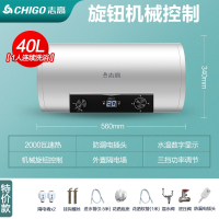 志高(CHIG0)热水器家用电热水器卫生间50L小型速热60升储水式洗澡租房用_④⓪机械旋钮调节